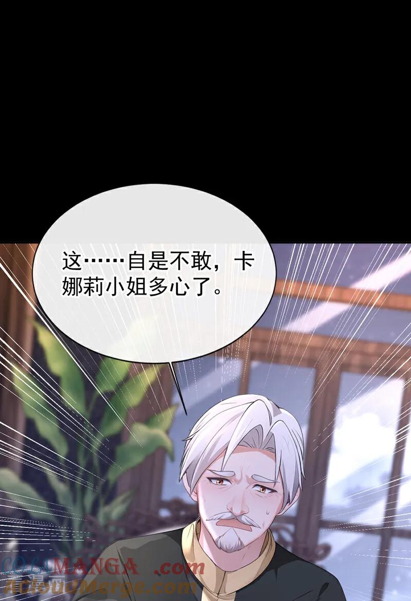第150话她竟然维护我？-快穿：宿主她一心求死-iCiyuan动漫（第19张）