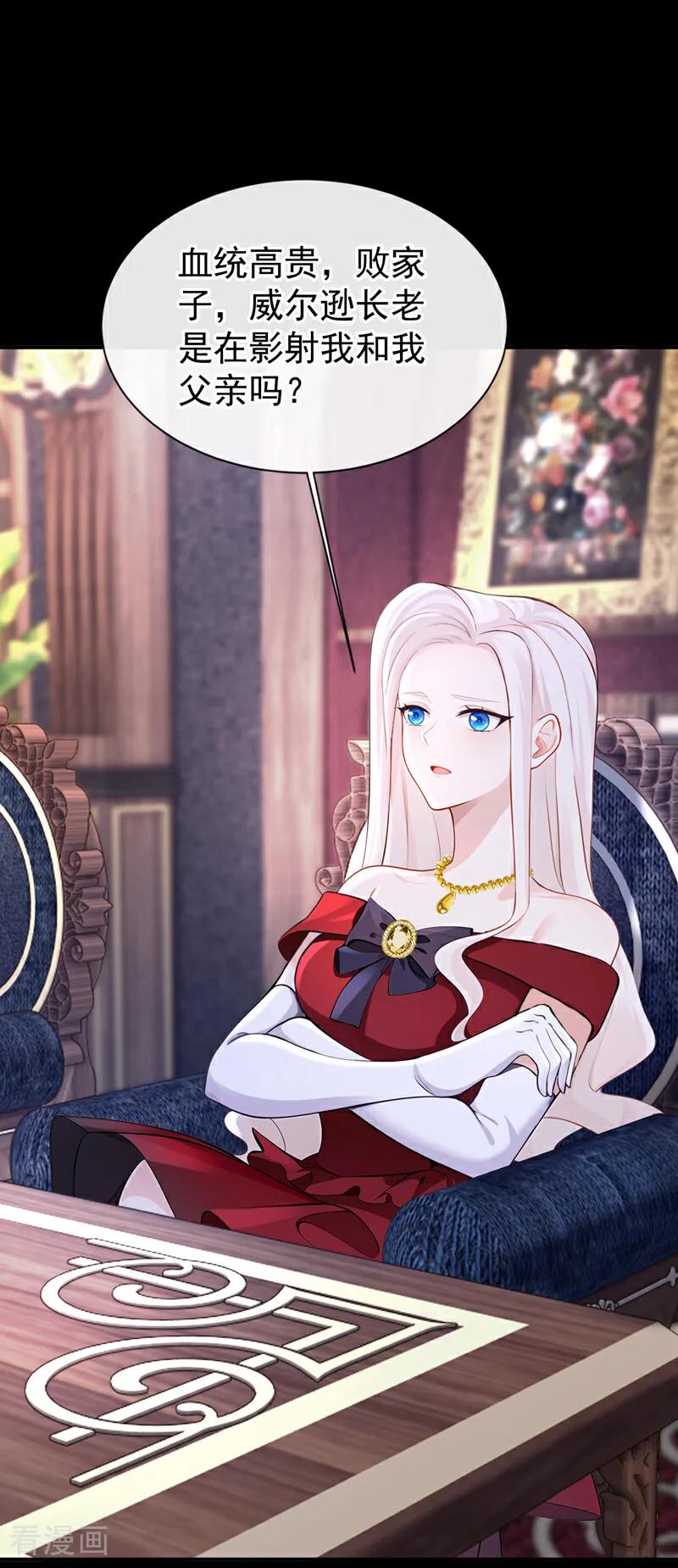 第150话她竟然维护我？-快穿：宿主她一心求死-iCiyuan动漫（第18张）