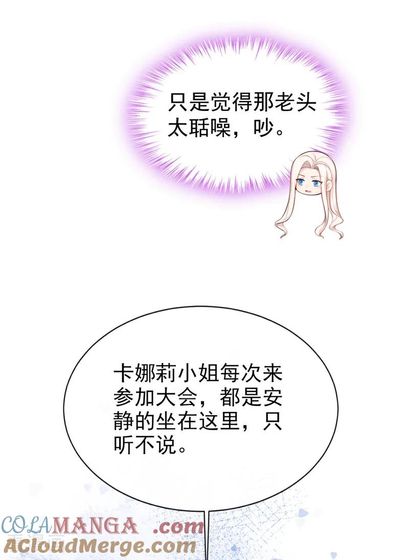 第150话她竟然维护我？-快穿：宿主她一心求死-iCiyuan动漫（第23张）
