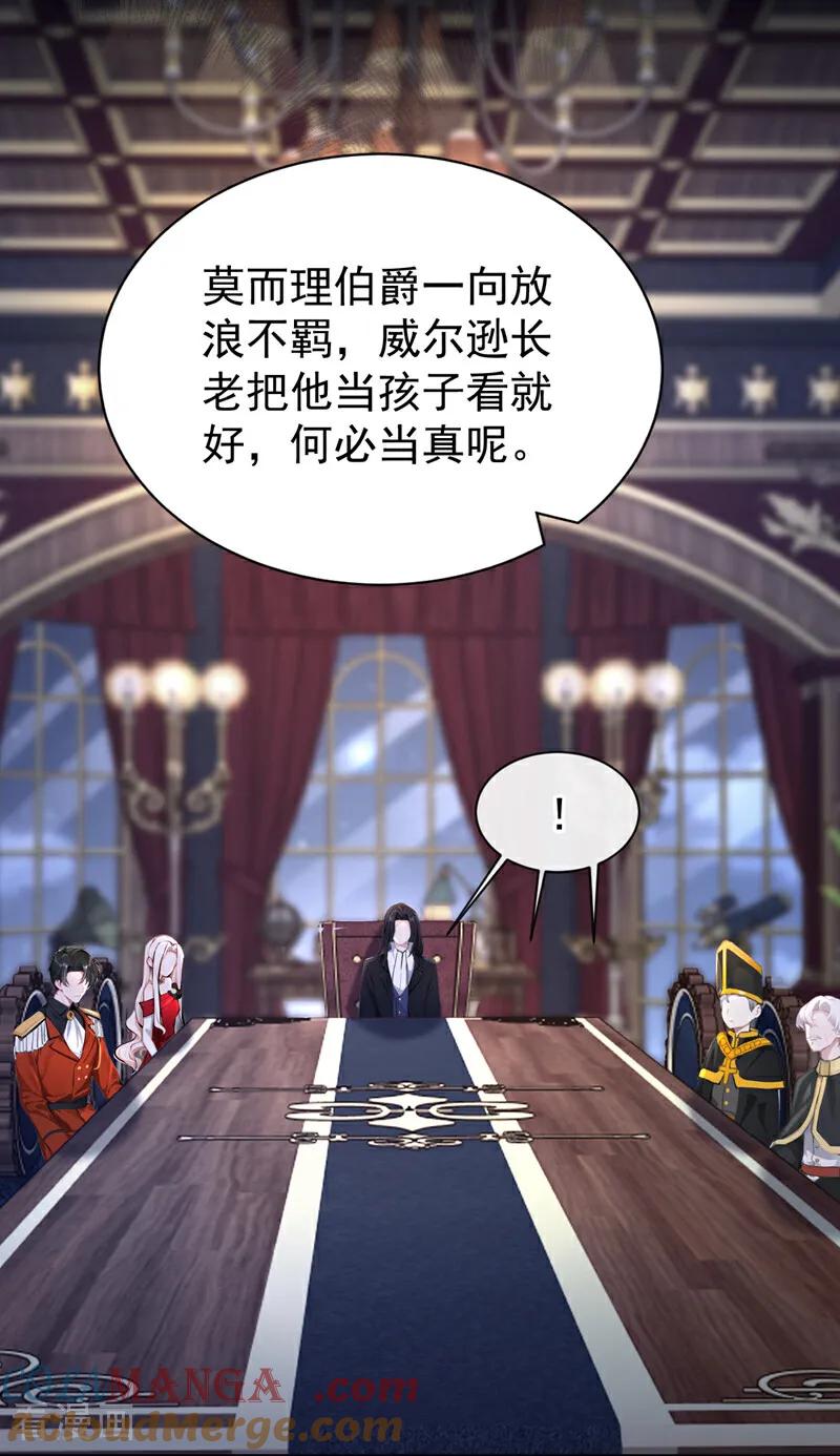 第150话她竟然维护我？-快穿：宿主她一心求死-iCiyuan动漫（第7张）