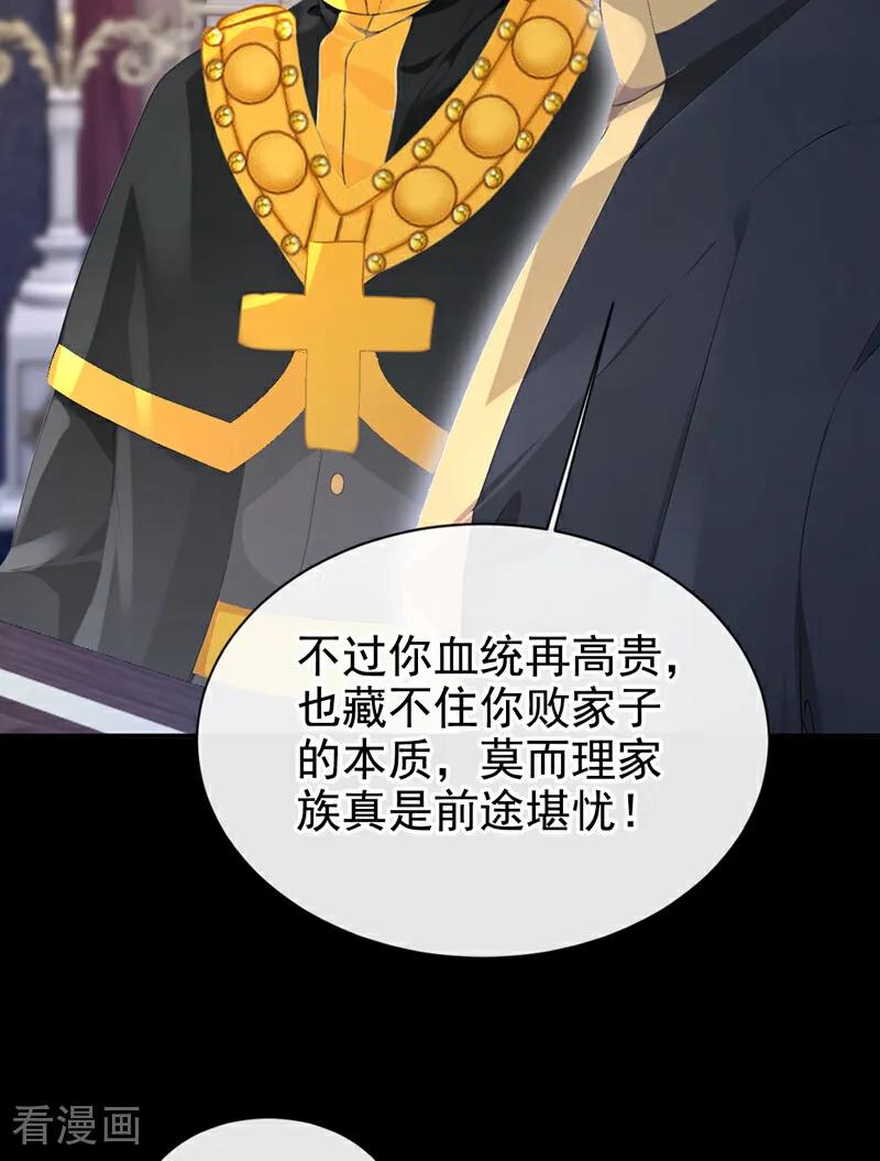 第150话她竟然维护我？-快穿：宿主她一心求死-iCiyuan动漫（第16张）