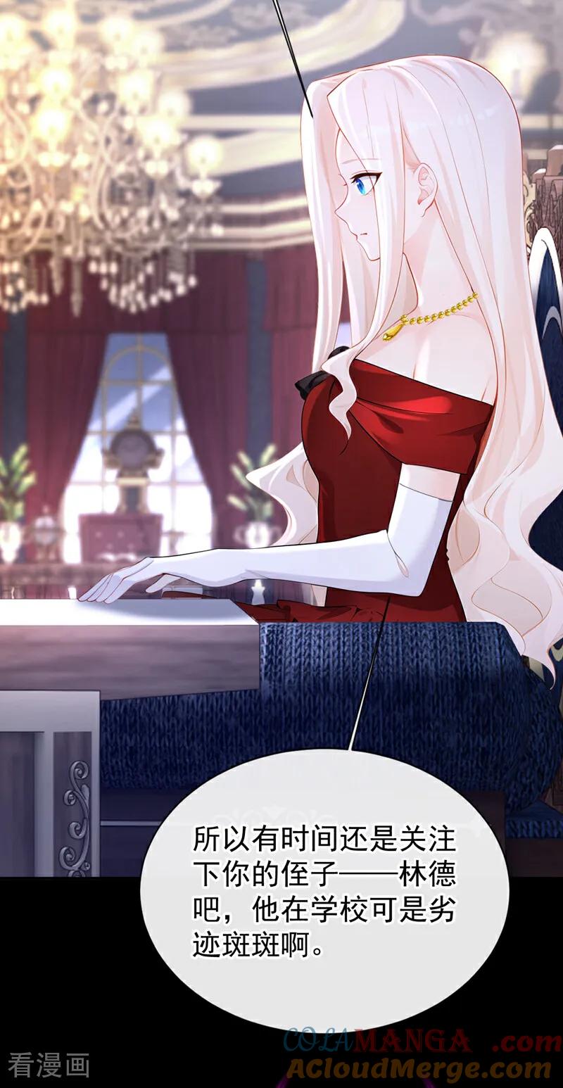 第150话她竟然维护我？-快穿：宿主她一心求死-iCiyuan动漫（第21张）