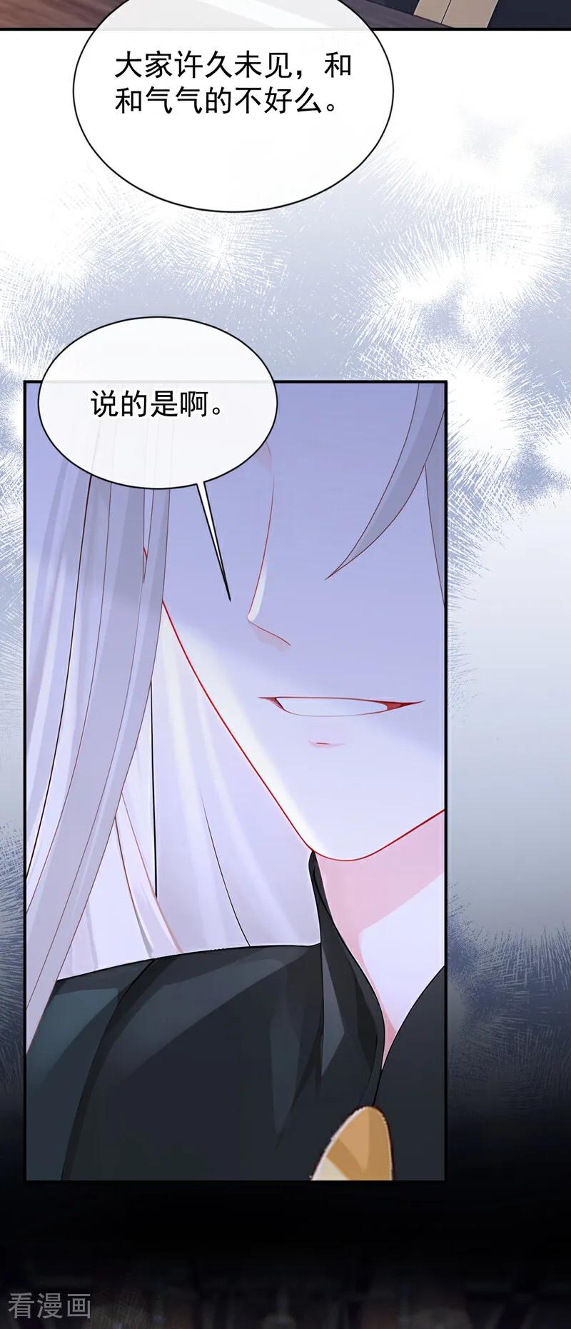 第150话她竟然维护我？-快穿：宿主她一心求死-iCiyuan动漫（第6张）