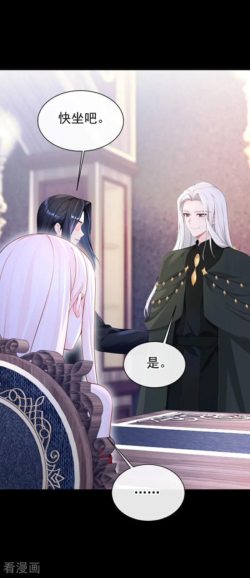 第150话她竟然维护我？-快穿：宿主她一心求死-iCiyuan动漫（第10张）