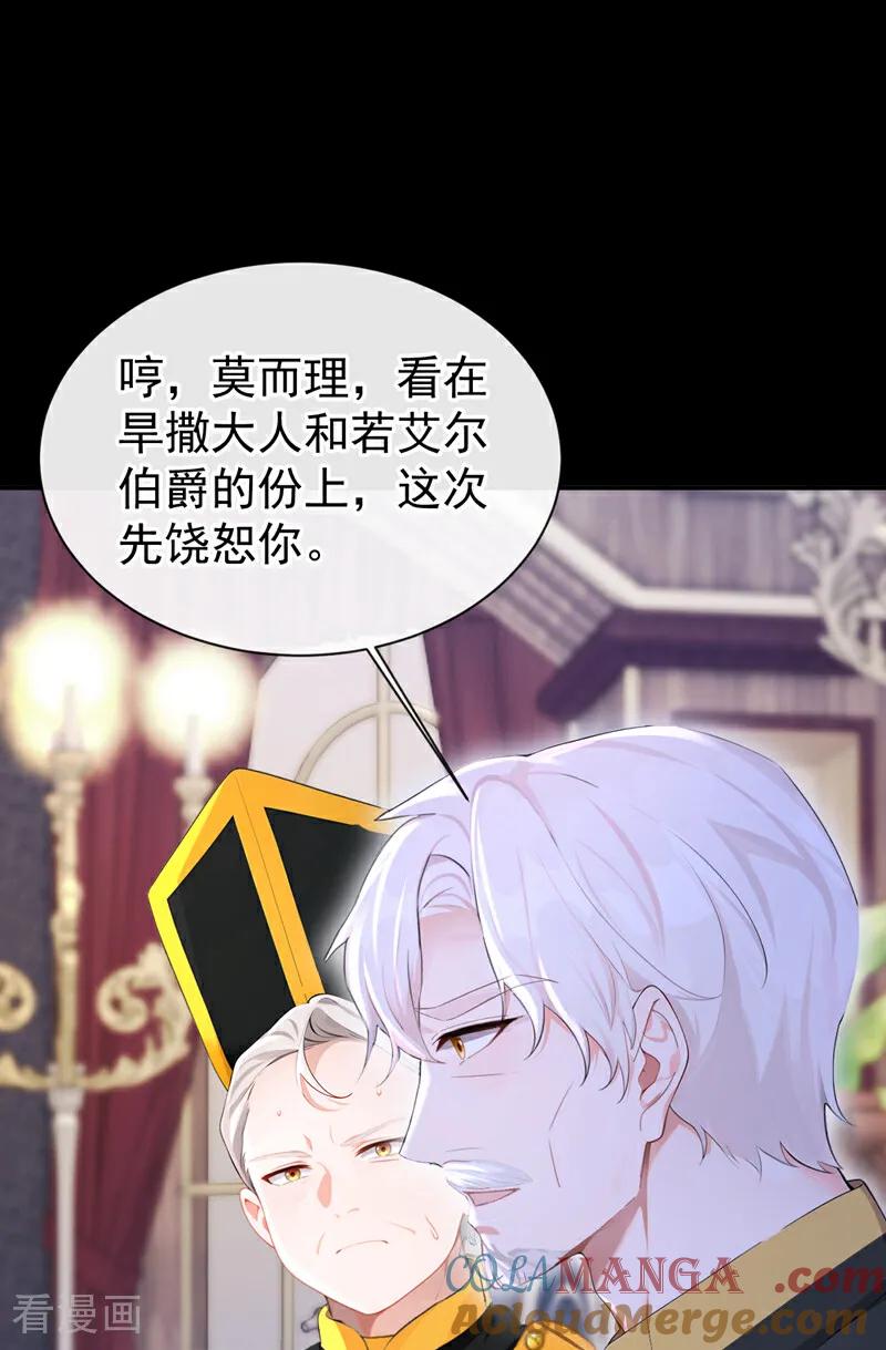 第150话她竟然维护我？-快穿：宿主她一心求死-iCiyuan动漫（第15张）