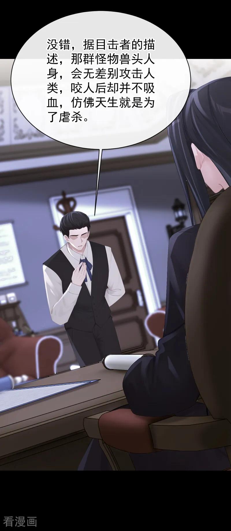 第162话我需要您的帮助！-快穿：宿主她一心求死-iCiyuan动漫（第6张）