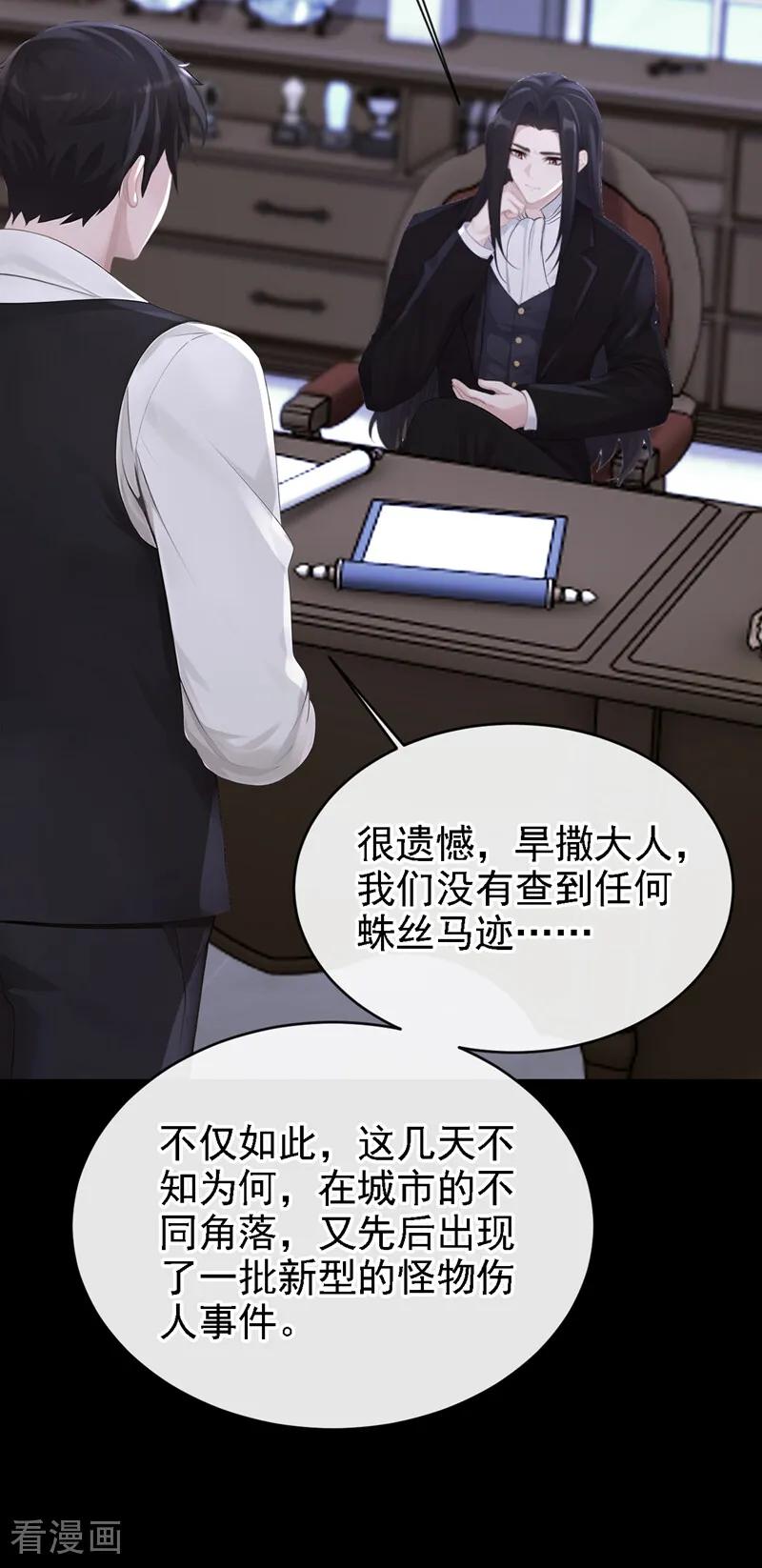 第162话我需要您的帮助！-快穿：宿主她一心求死-iCiyuan动漫（第4张）