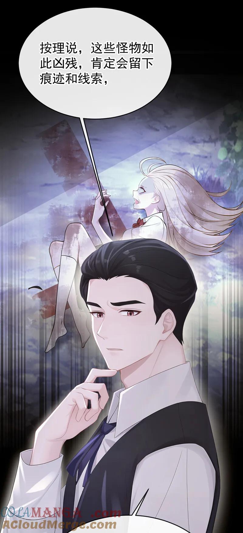 第162话我需要您的帮助！-快穿：宿主她一心求死-iCiyuan动漫（第7张）