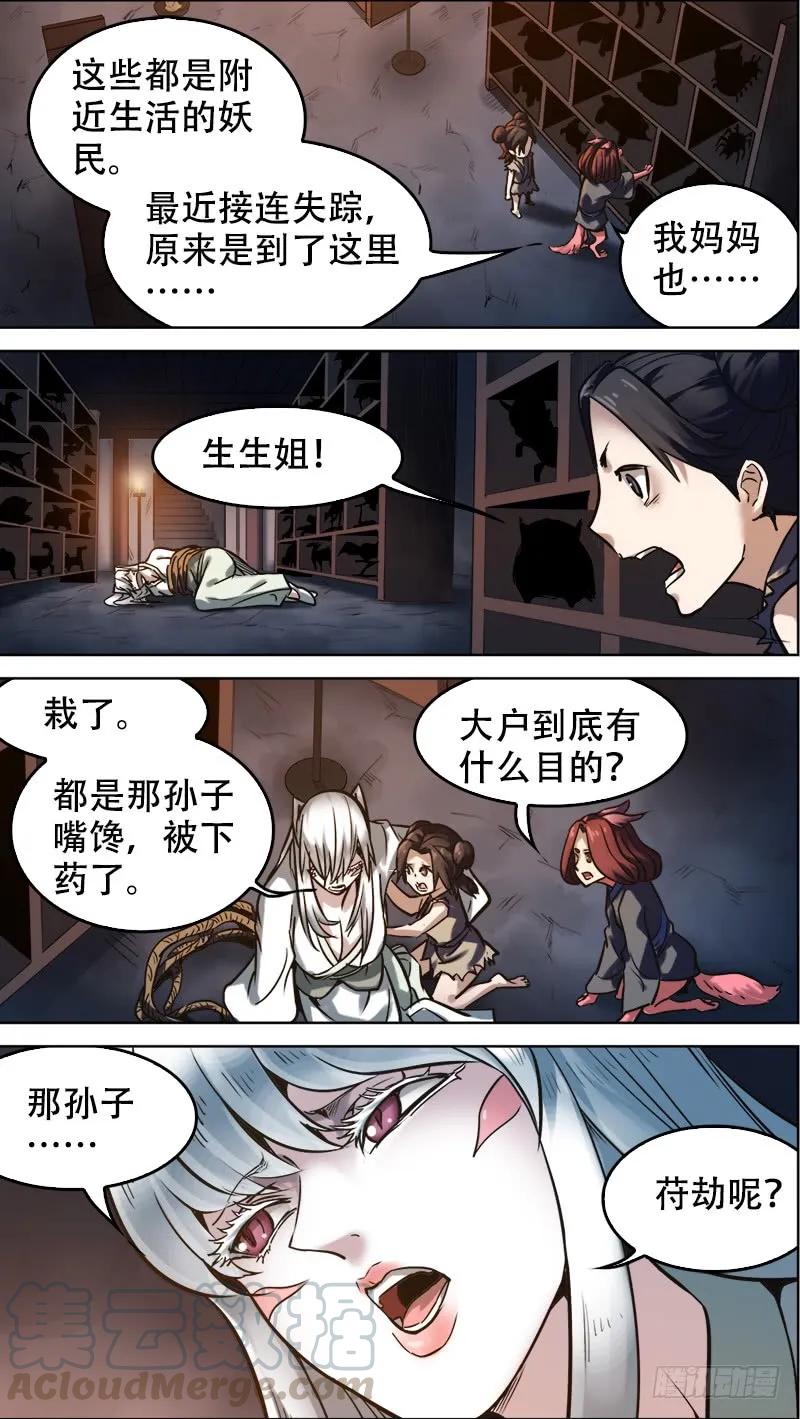 拾柒、老槐-刍狗-永宵文化·腊肉（第3张）