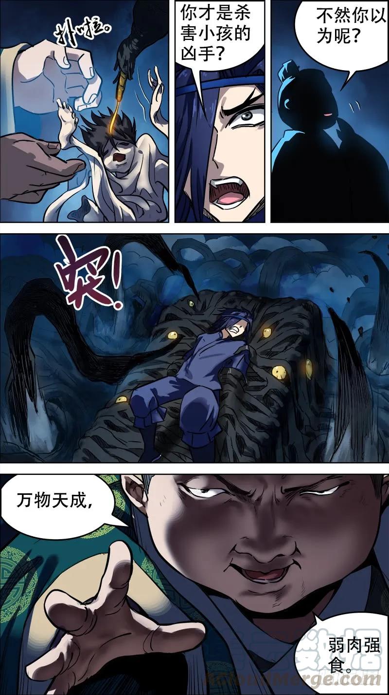 拾柒、老槐-刍狗-永宵文化·腊肉（第7张）