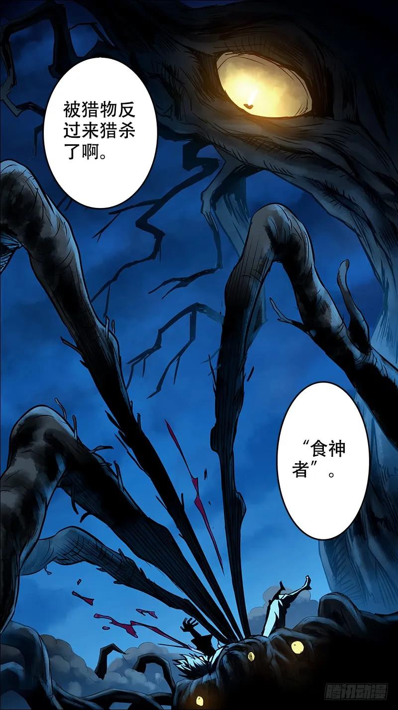 拾柒、老槐-刍狗-永宵文化·腊肉（第8张）