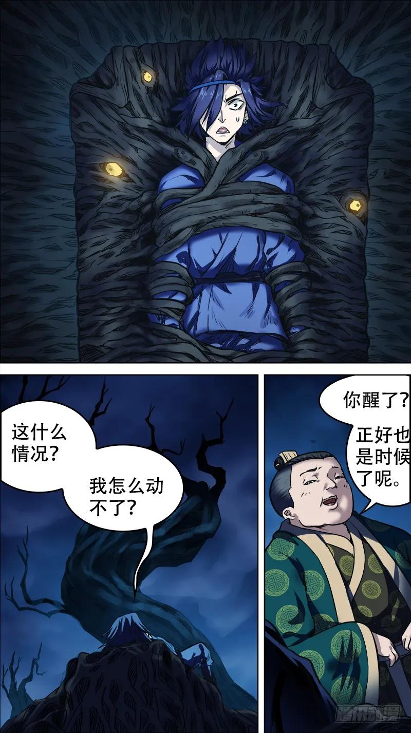 拾柒、老槐-刍狗-永宵文化·腊肉（第4张）