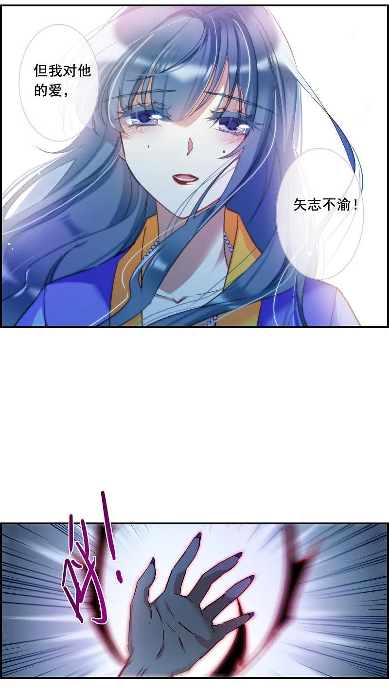 第188话自欺欺人4-上国赋之千堆雪-飒飒动漫（第6张）