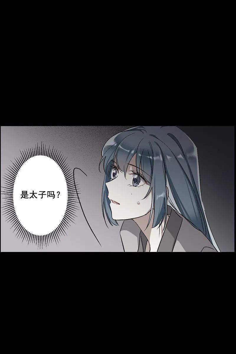 第188话自欺欺人4-上国赋之千堆雪-飒飒动漫（第10张）