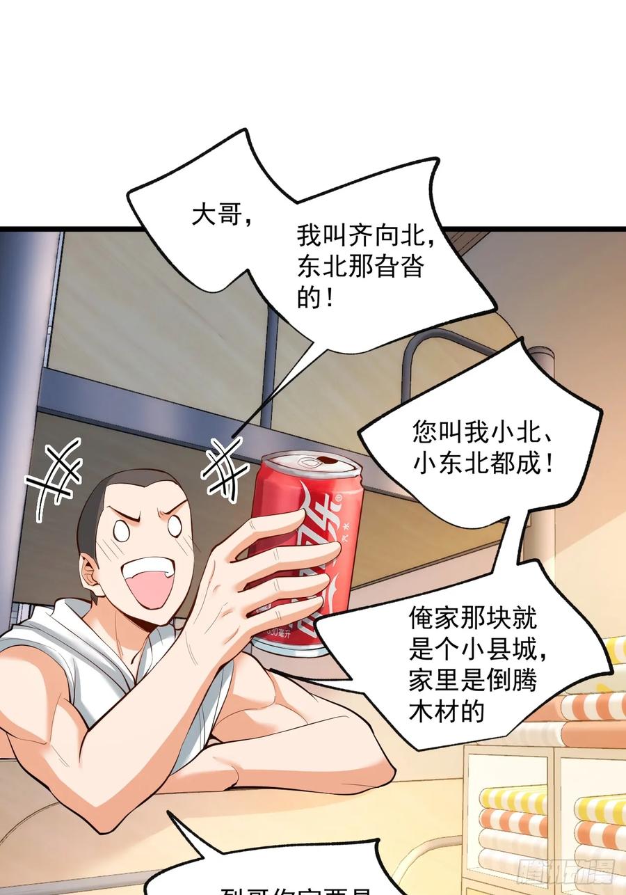 第19话-重生不当舔王，我独自氪金升级-绘世TONY（第3张）
