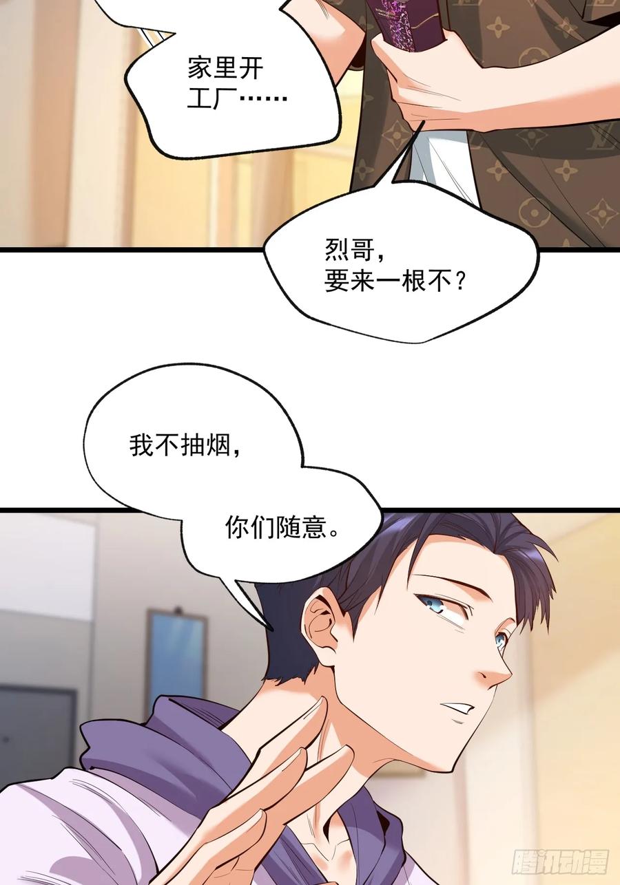 第19话-重生不当舔王，我独自氪金升级-绘世TONY（第5张）