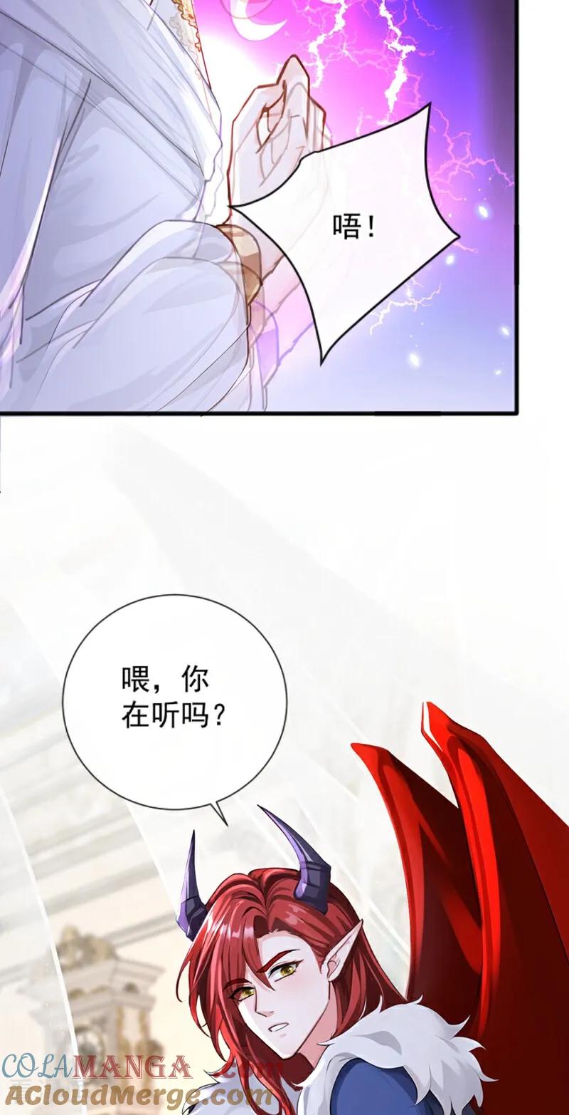 第211话不要试图对我出手！-快穿系统：反派大佬不好惹-iCiyuan动漫（第22张）