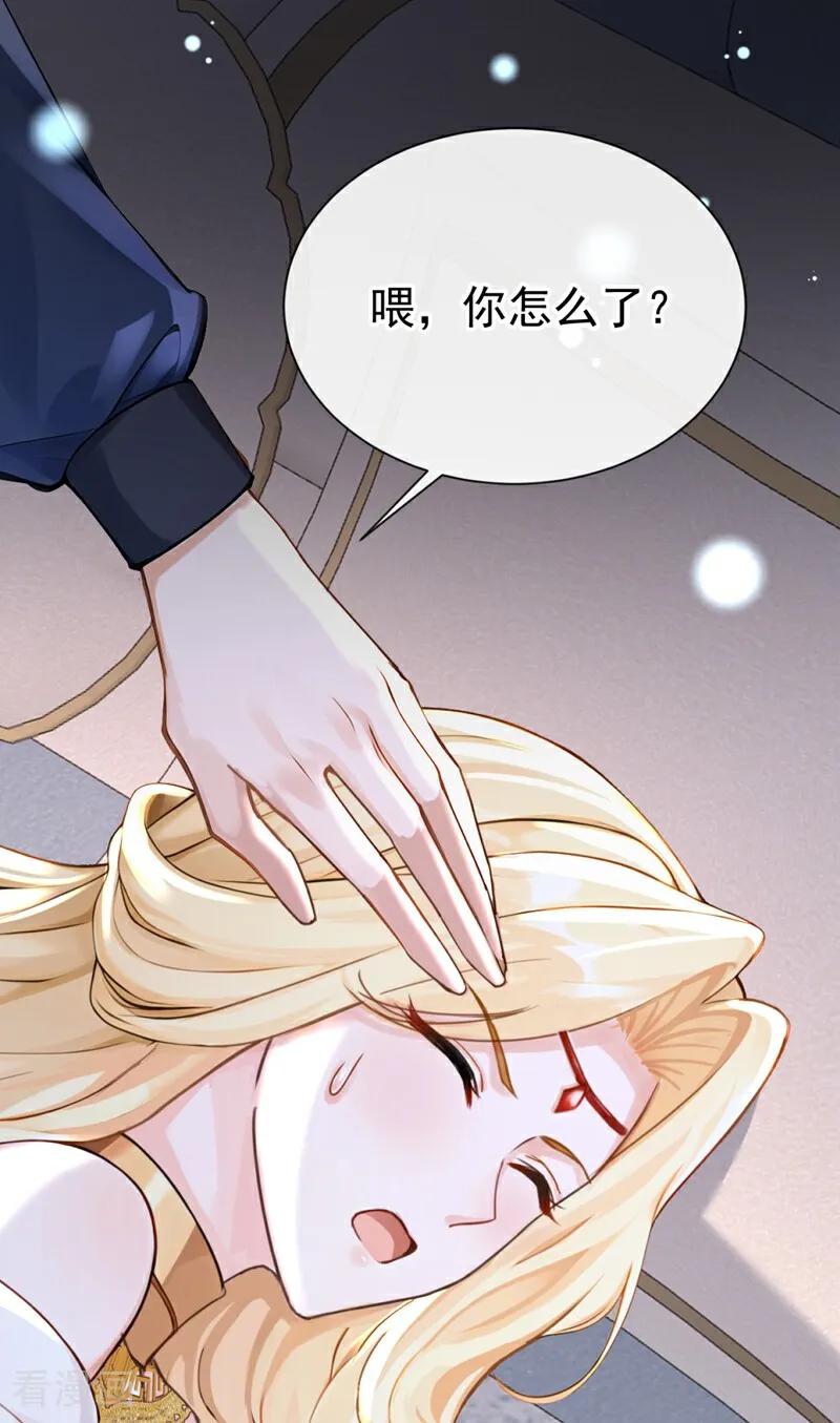 第211话不要试图对我出手！-快穿系统：反派大佬不好惹-iCiyuan动漫（第26张）