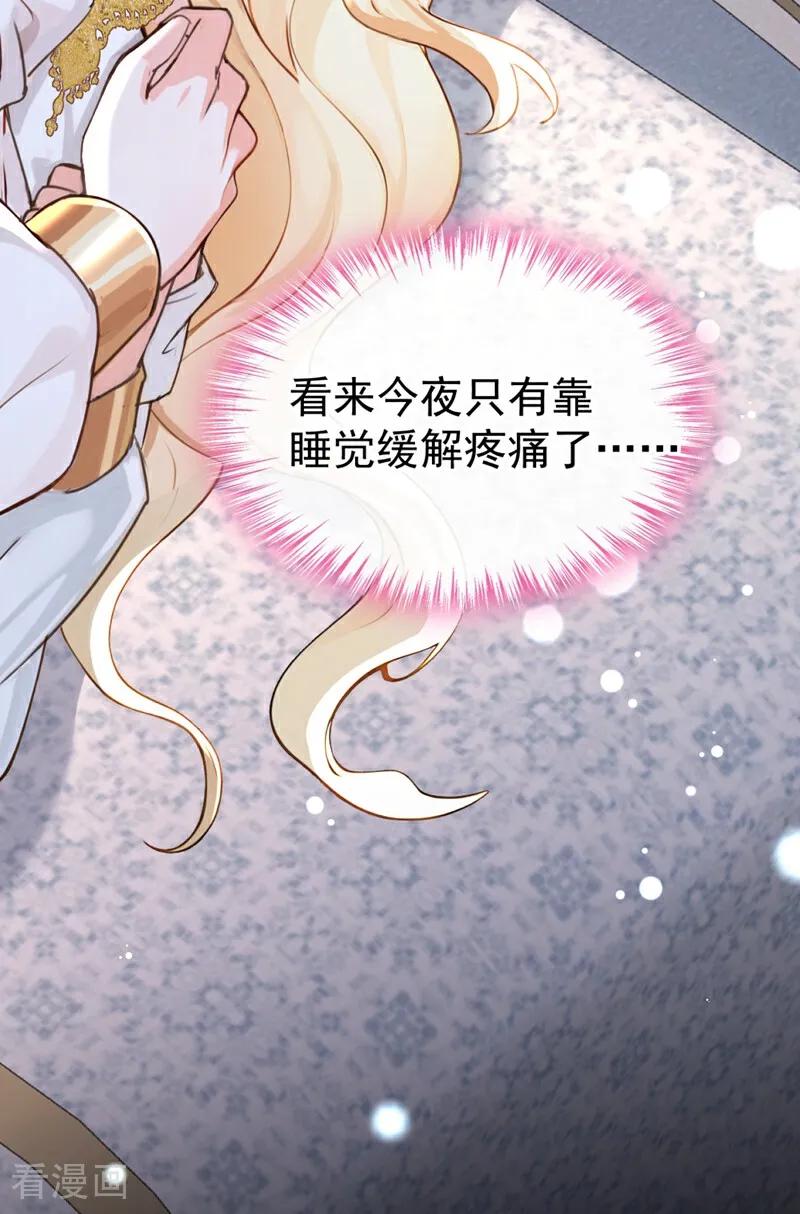 第211话不要试图对我出手！-快穿系统：反派大佬不好惹-iCiyuan动漫（第27张）