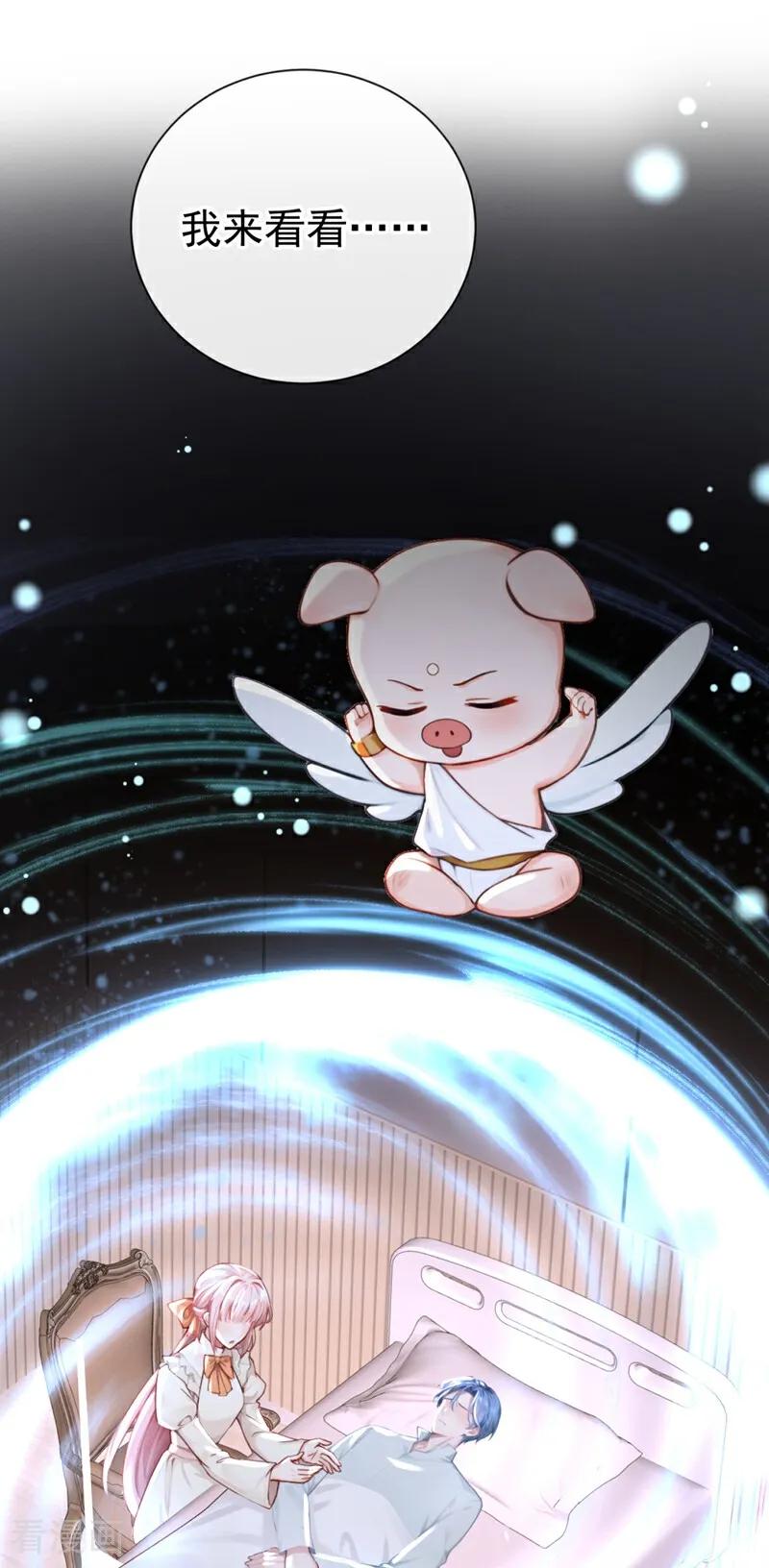 第211话不要试图对我出手！-快穿系统：反派大佬不好惹-iCiyuan动漫（第24张）