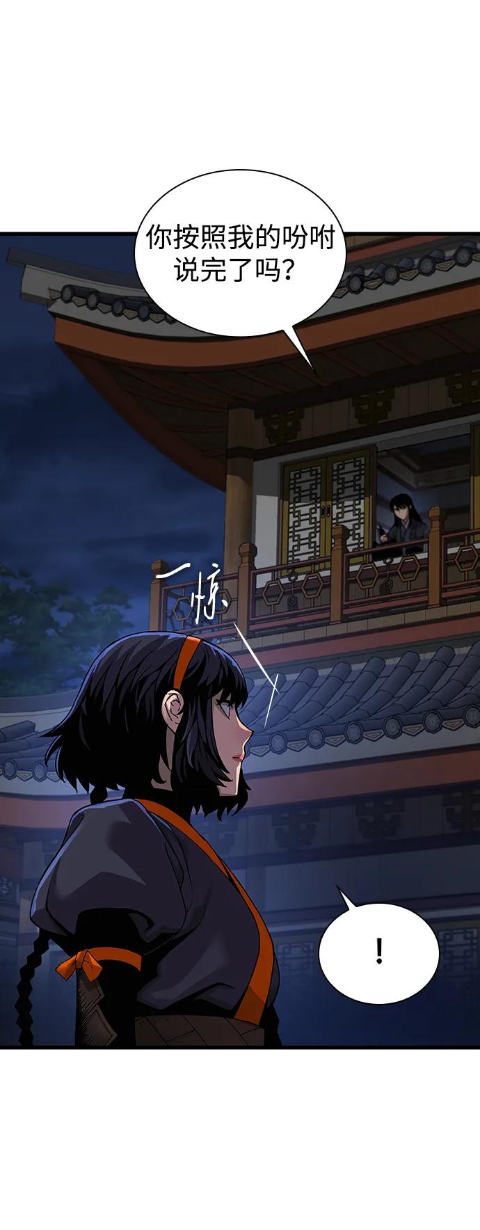 第23话魑魅魍魉-怪力乱神-僩㳞月夜,Madbird/Kim Tae Hyung（第4张）