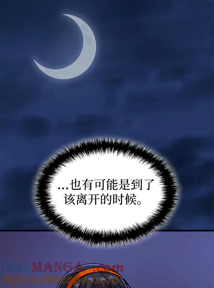 第23话魑魅魍魉-怪力乱神-僩㳞月夜,Madbird/Kim Tae Hyung（第9张）