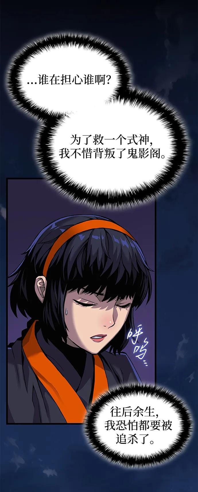第23话魑魅魍魉-怪力乱神-僩㳞月夜,Madbird/Kim Tae Hyung（第8张）