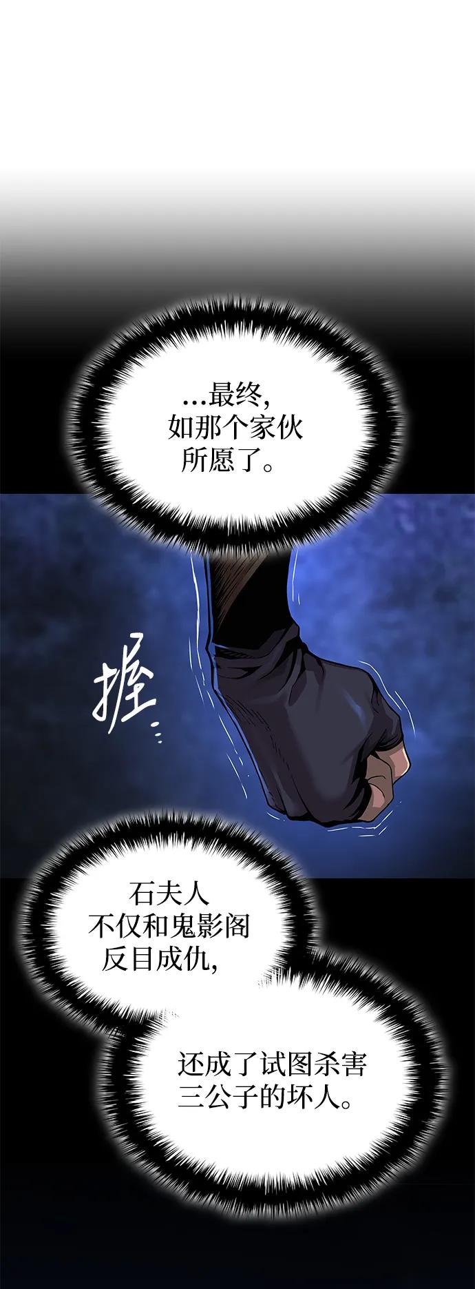 第23话魑魅魍魉-怪力乱神-僩㳞月夜,Madbird/Kim Tae Hyung（第7张）
