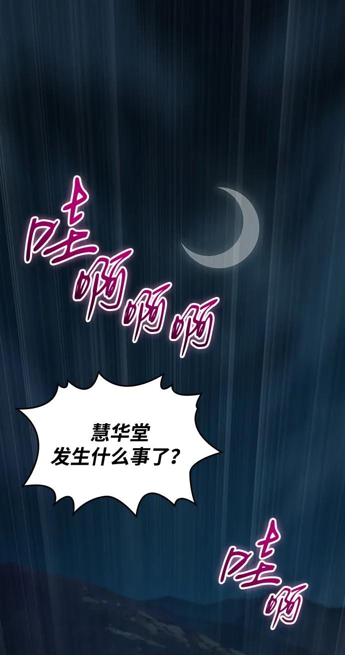第23话魑魅魍魉-怪力乱神-僩㳞月夜,Madbird/Kim Tae Hyung（第2张）