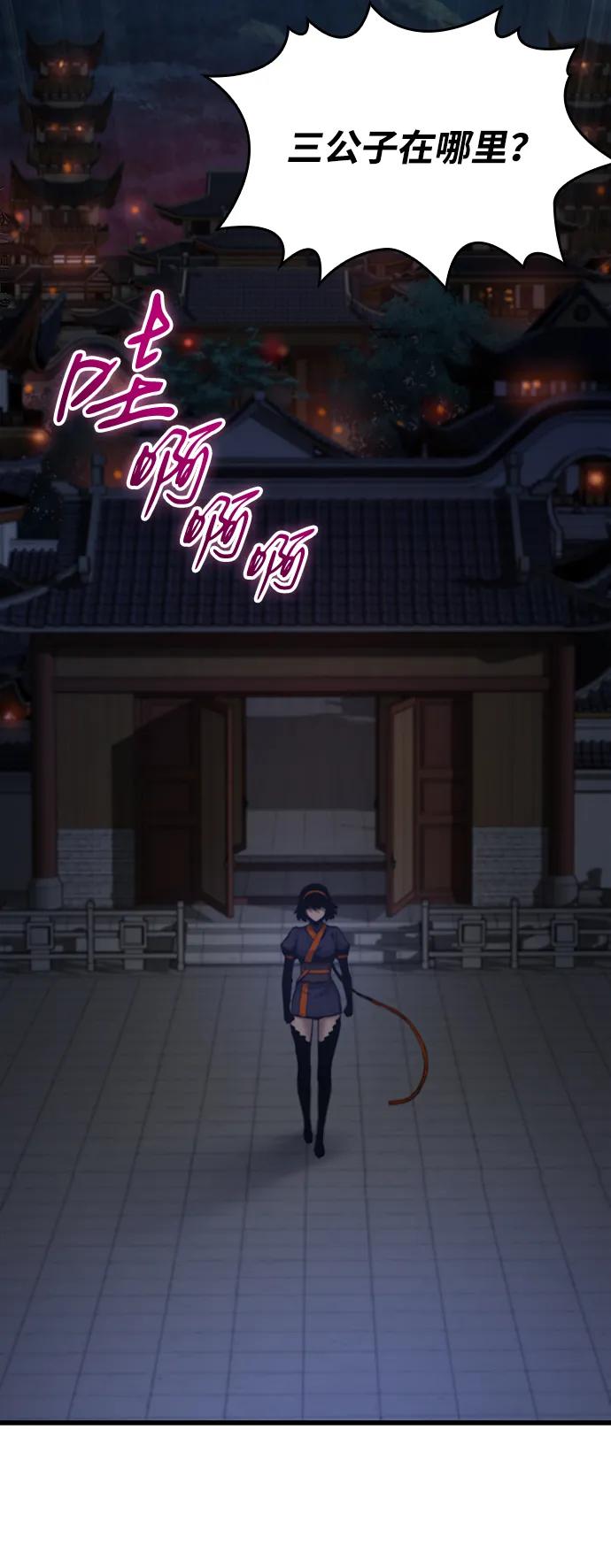 第23话魑魅魍魉-怪力乱神-僩㳞月夜,Madbird/Kim Tae Hyung（第3张）