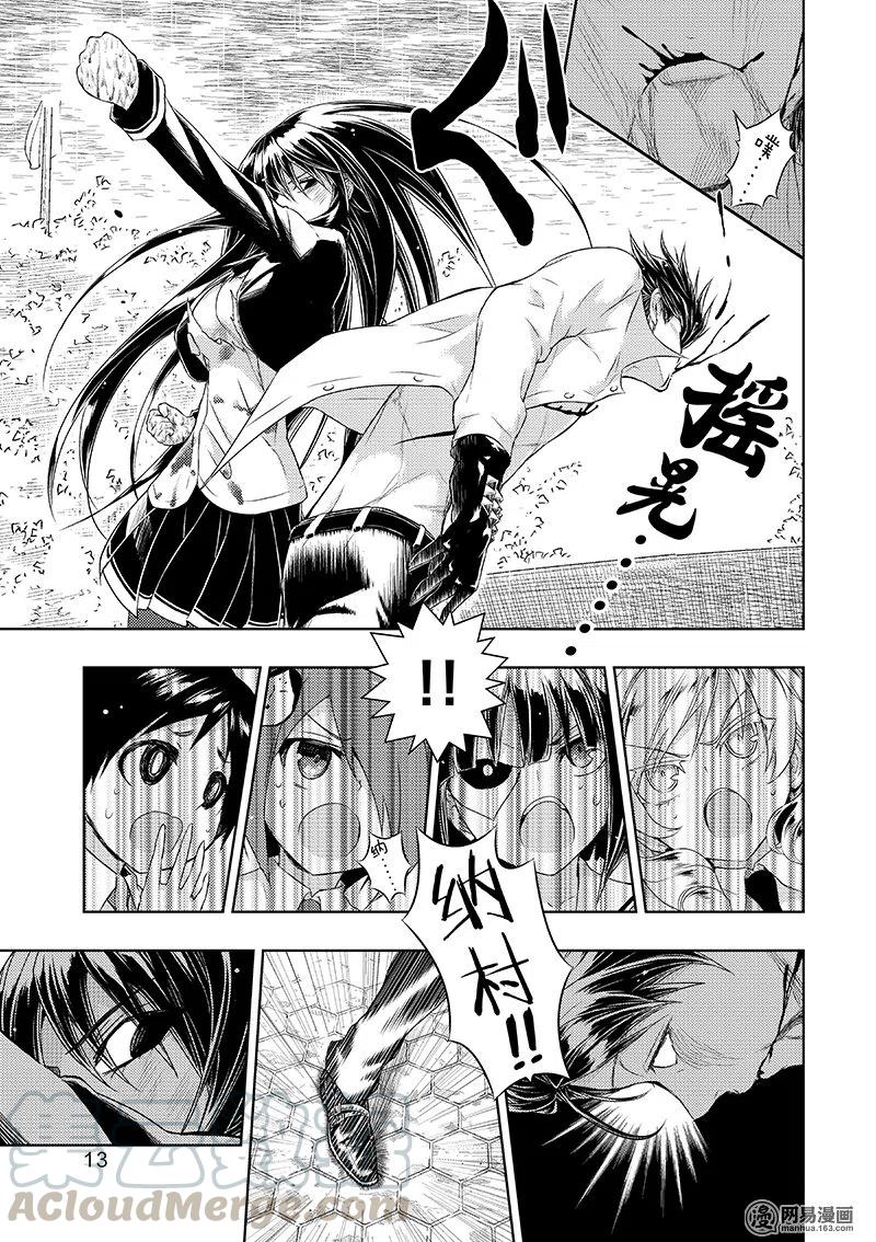 29-武装少女Machiavellism-黑神游夜,神崎歌留奈,角川集团（第14张）