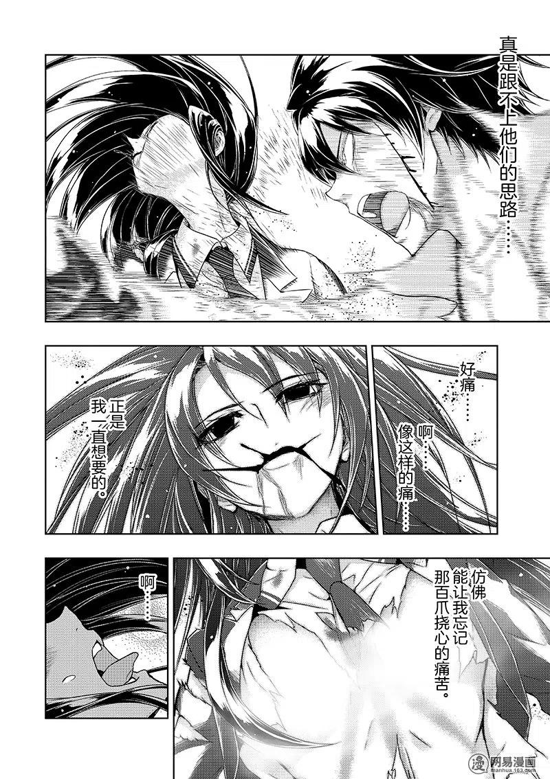29-武装少女Machiavellism-黑神游夜,神崎歌留奈,角川集团（第11张）