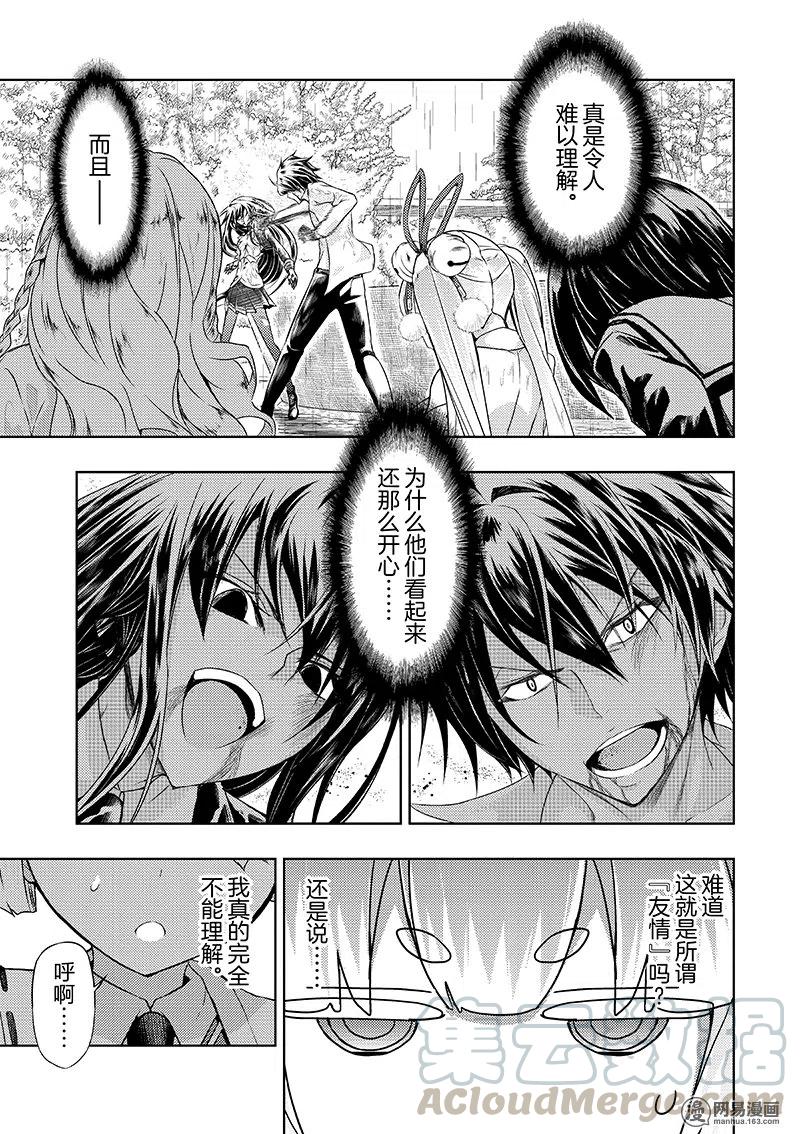 29-武装少女Machiavellism-黑神游夜,神崎歌留奈,角川集团（第10张）
