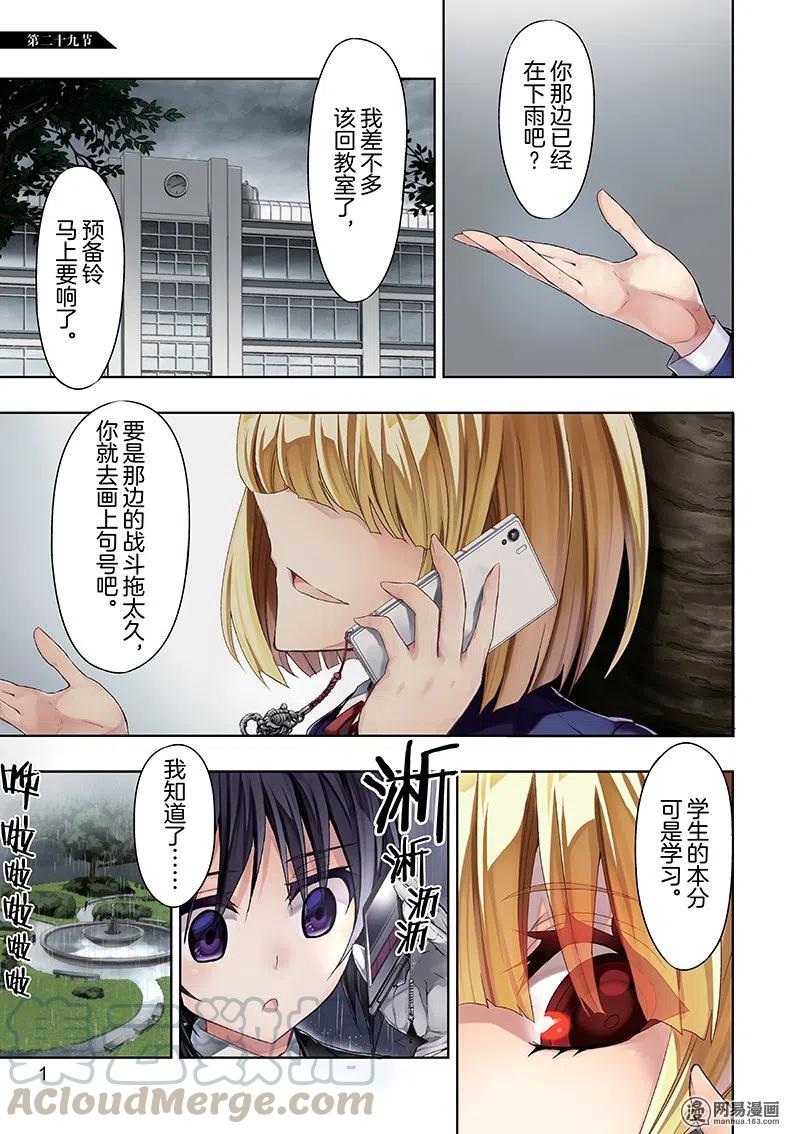 29-武装少女Machiavellism-黑神游夜,神崎歌留奈,角川集团（第2张）