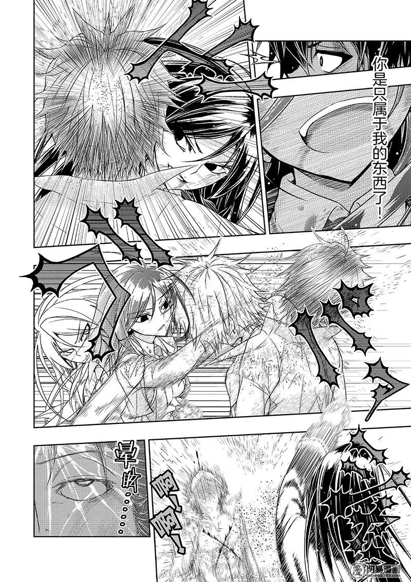 29-武装少女Machiavellism-黑神游夜,神崎歌留奈,角川集团（第13张）