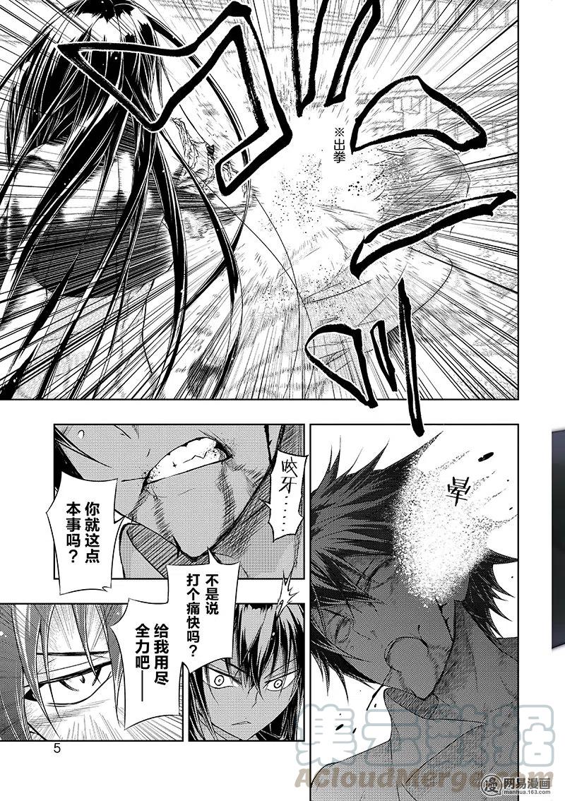 29-武装少女Machiavellism-黑神游夜,神崎歌留奈,角川集团（第6张）