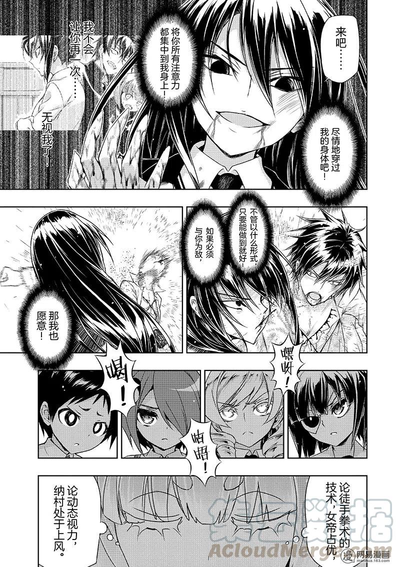 29-武装少女Machiavellism-黑神游夜,神崎歌留奈,角川集团（第8张）