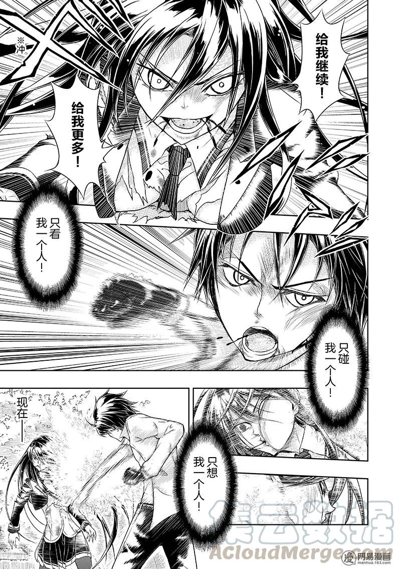29-武装少女Machiavellism-黑神游夜,神崎歌留奈,角川集团（第12张）