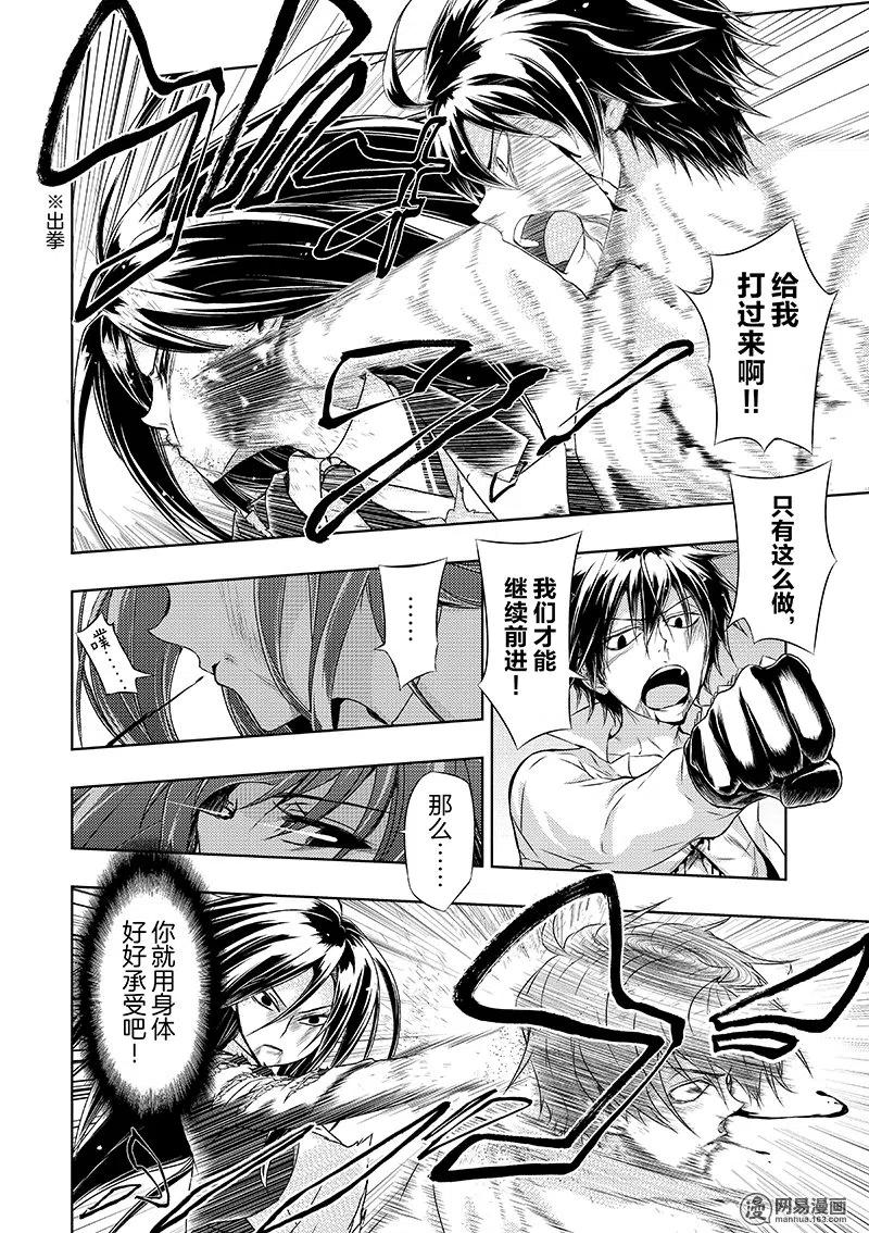 29-武装少女Machiavellism-黑神游夜,神崎歌留奈,角川集团（第7张）