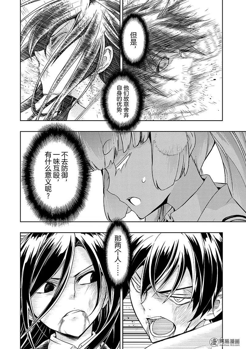 29-武装少女Machiavellism-黑神游夜,神崎歌留奈,角川集团（第9张）