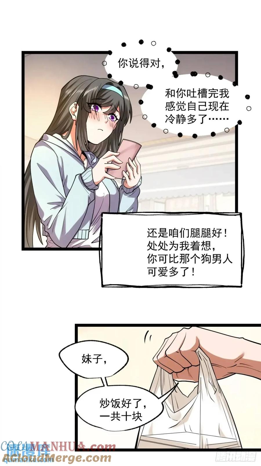 第30话-重生不当舔王，我独自氪金升级-绘世TONY（第5张）