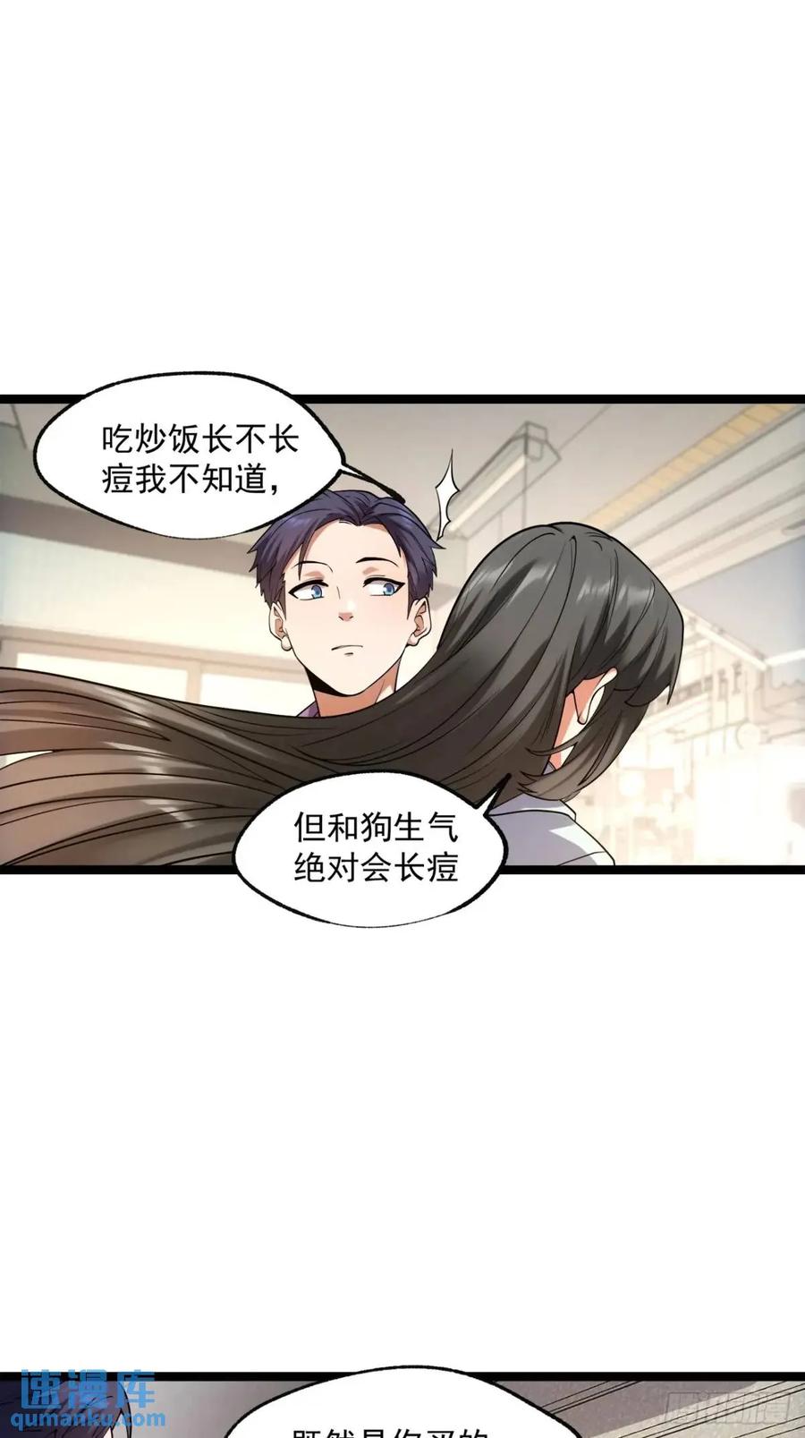 第30话-重生不当舔王，我独自氪金升级-绘世TONY（第10张）