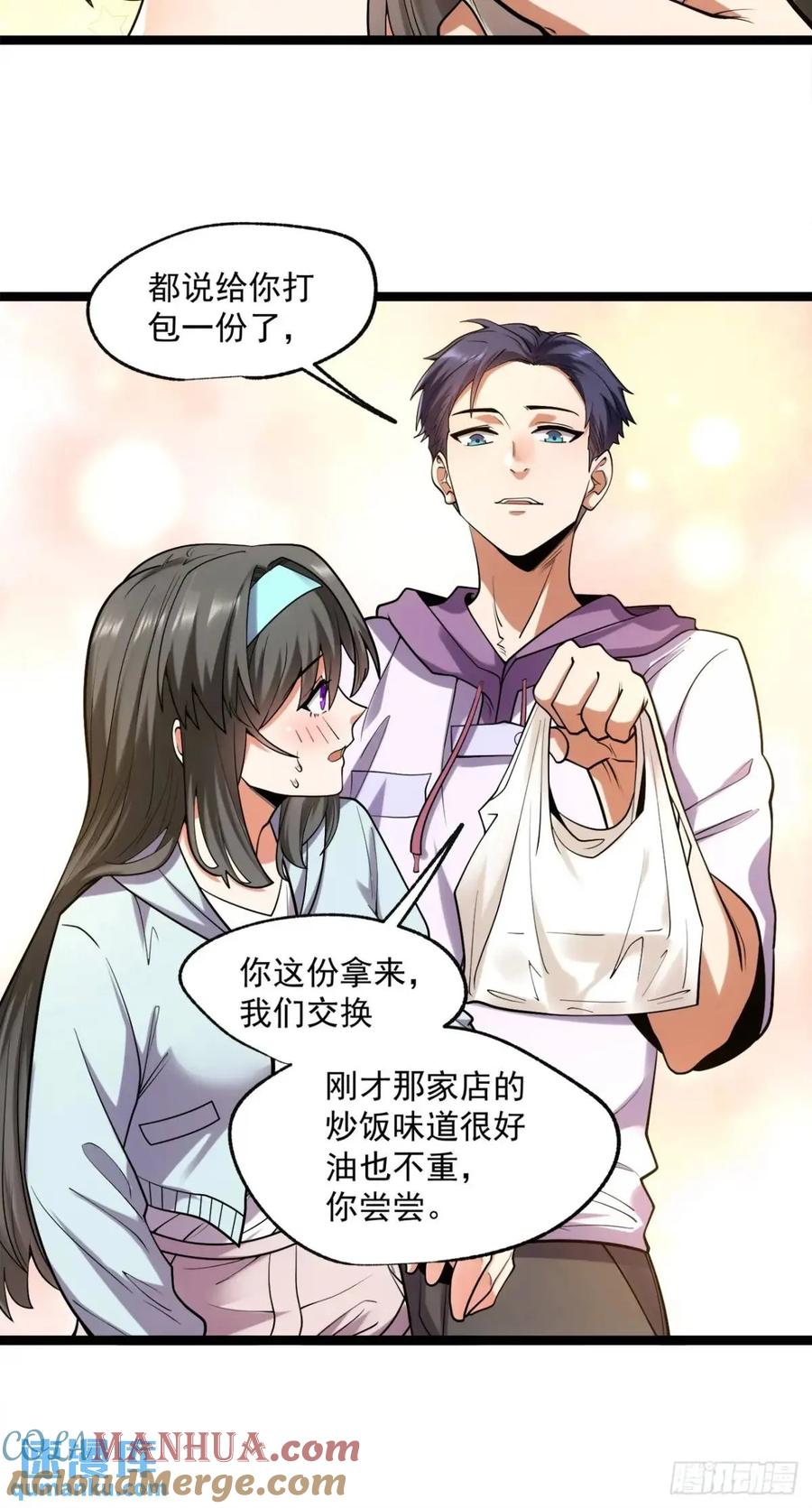 第30话-重生不当舔王，我独自氪金升级-绘世TONY（第7张）