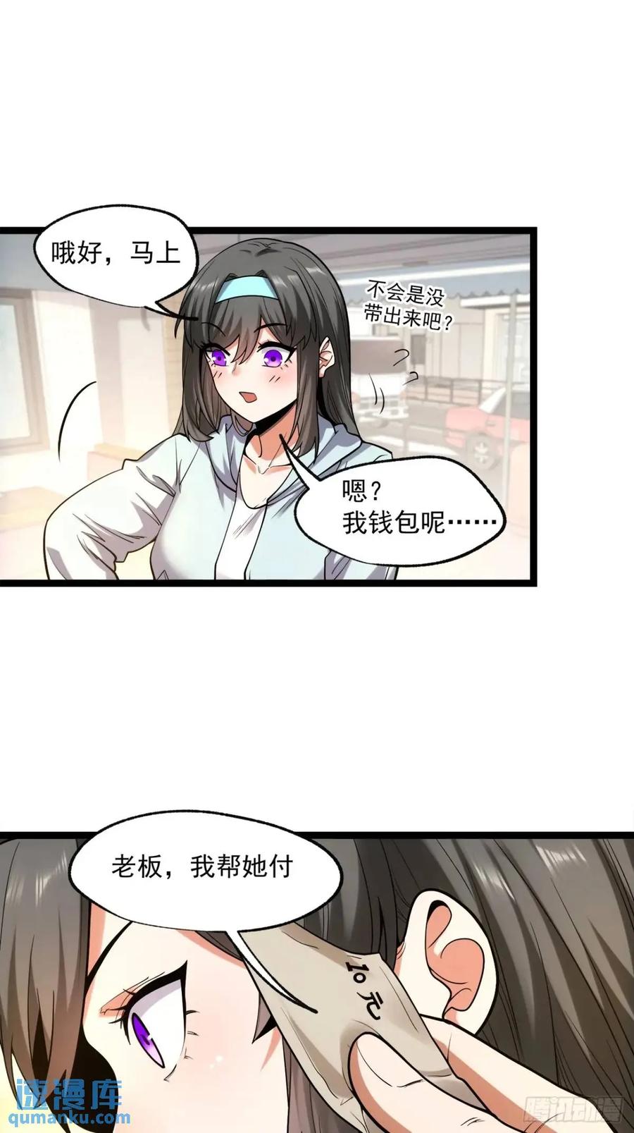 第30话-重生不当舔王，我独自氪金升级-绘世TONY（第6张）
