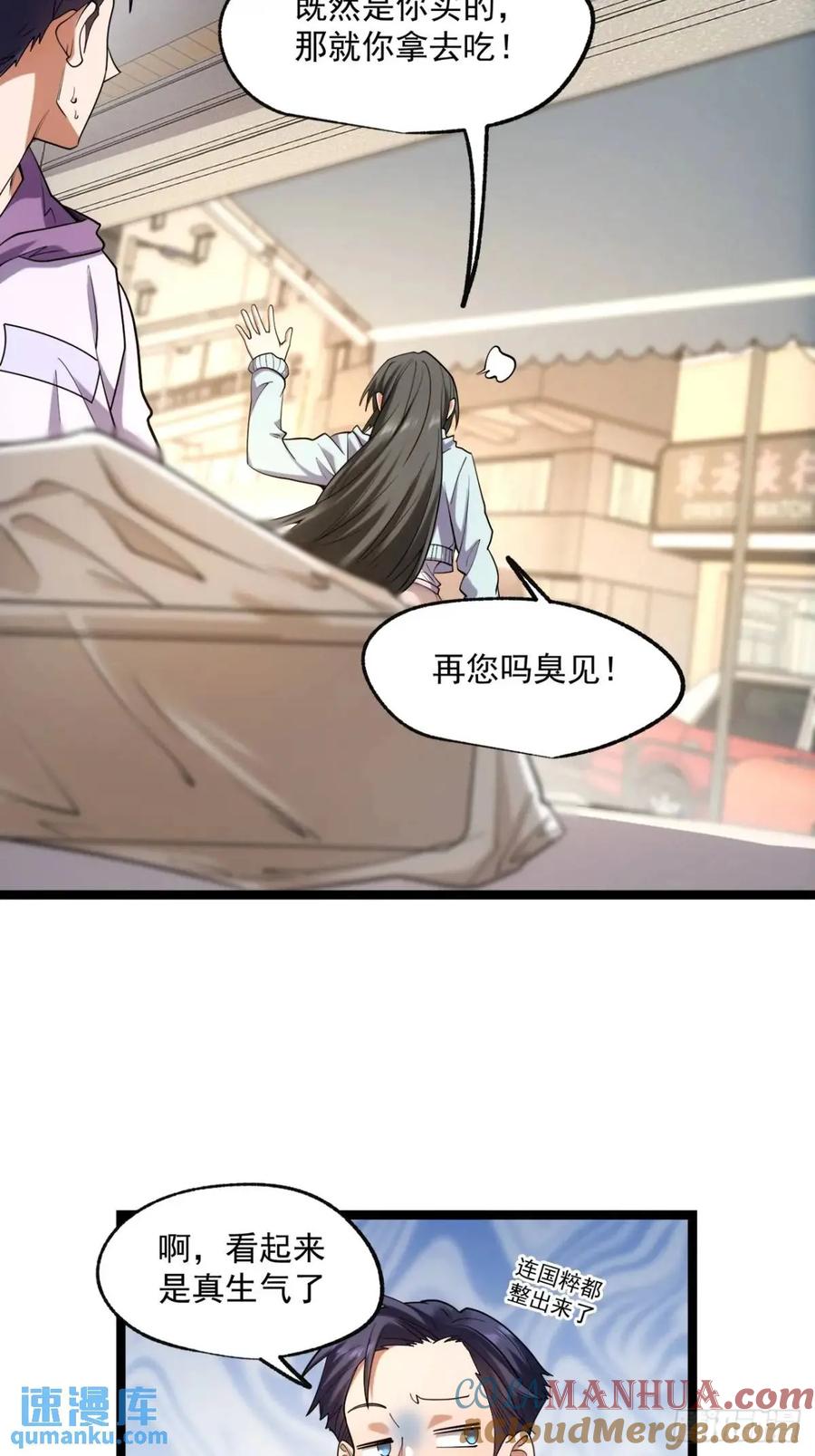 第30话-重生不当舔王，我独自氪金升级-绘世TONY（第11张）