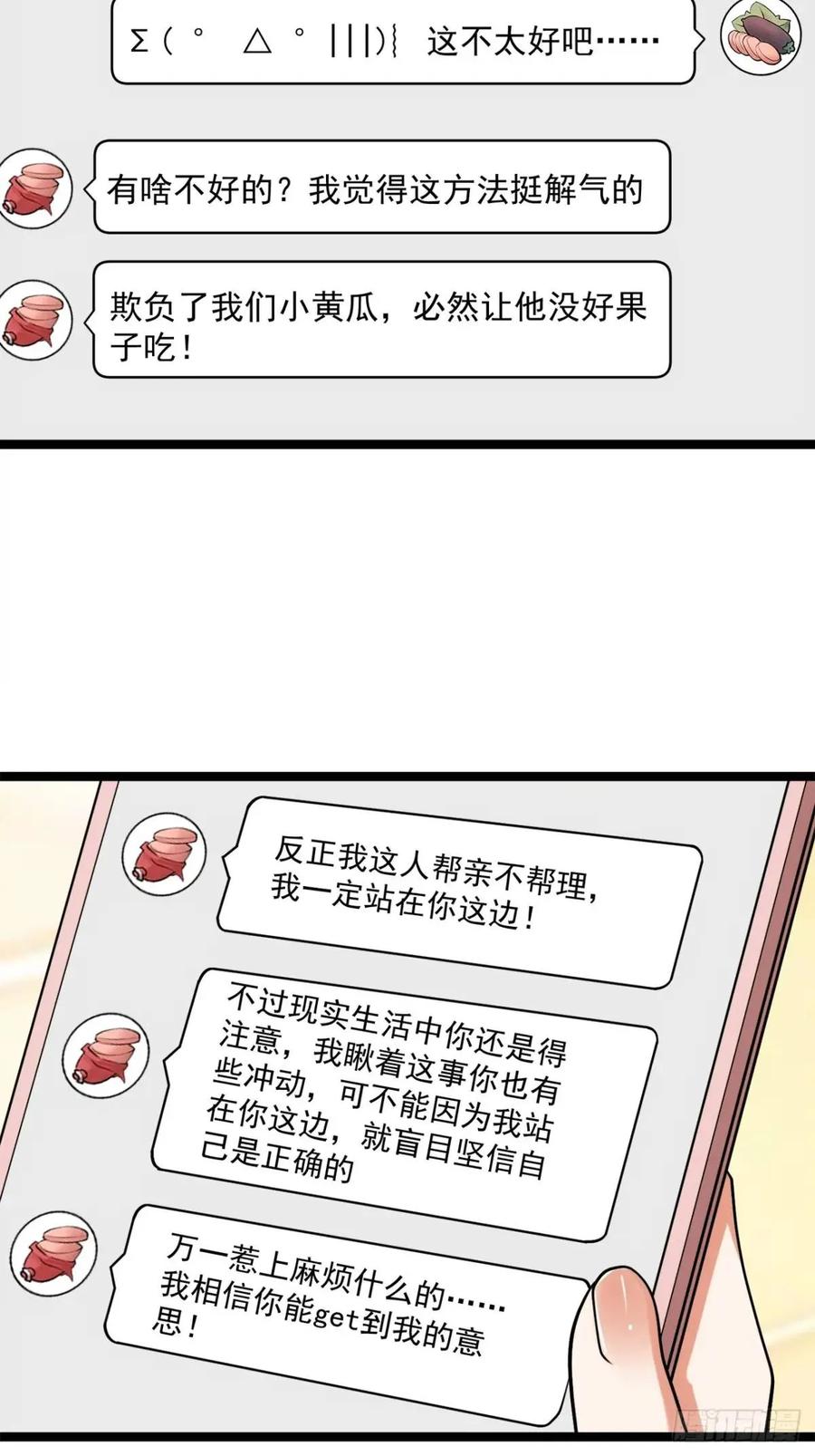 第30话-重生不当舔王，我独自氪金升级-绘世TONY（第4张）