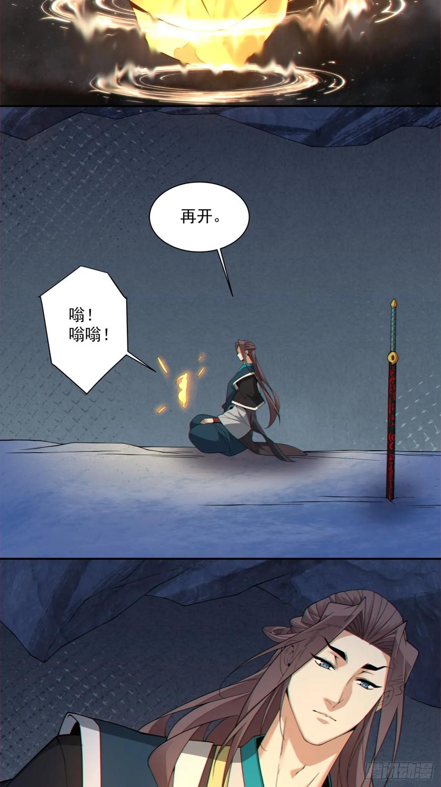第三百九十八回-我的徒弟都是大反派-【月天】（第15张）
