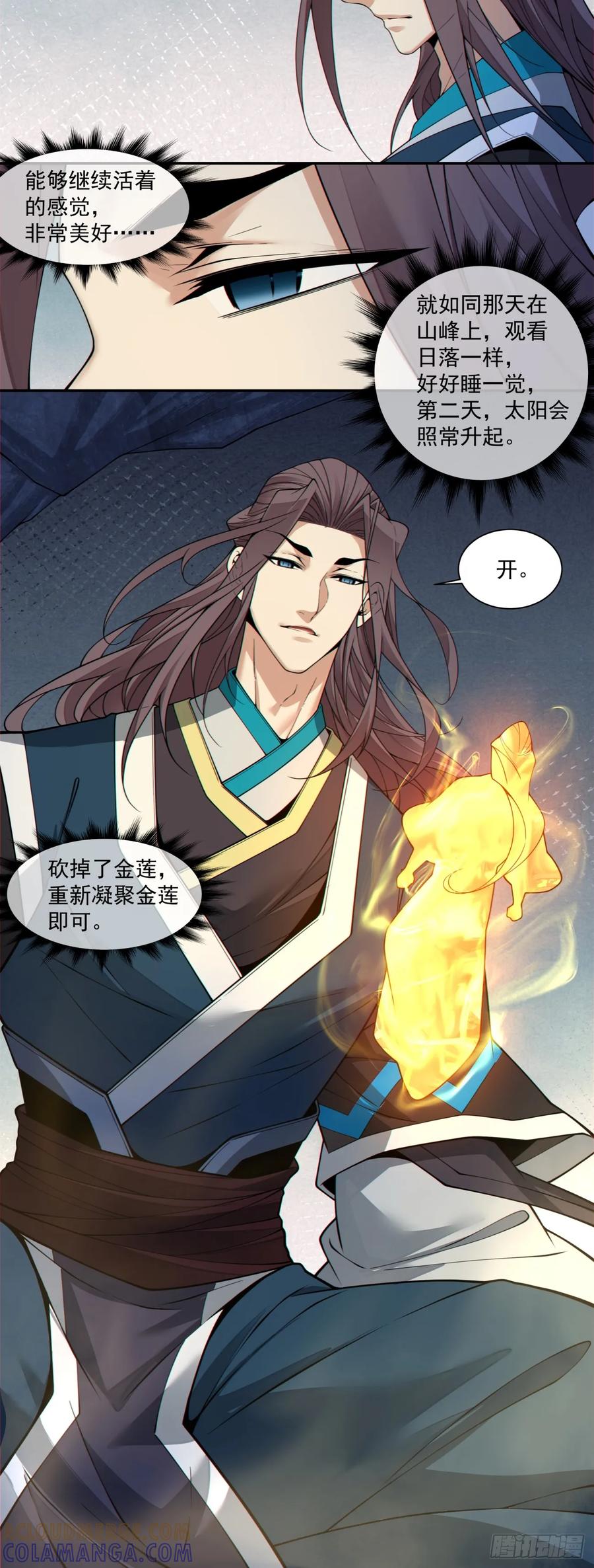 第三百九十八回-我的徒弟都是大反派-【月天】（第13张）