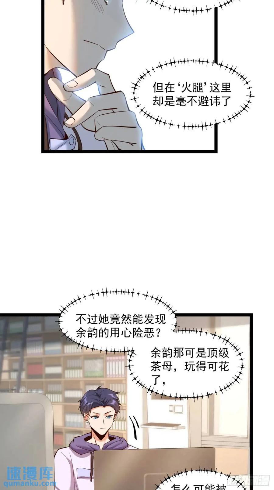 第44话-重生不当舔王，我独自氪金升级-绘世TONY（第4张）
