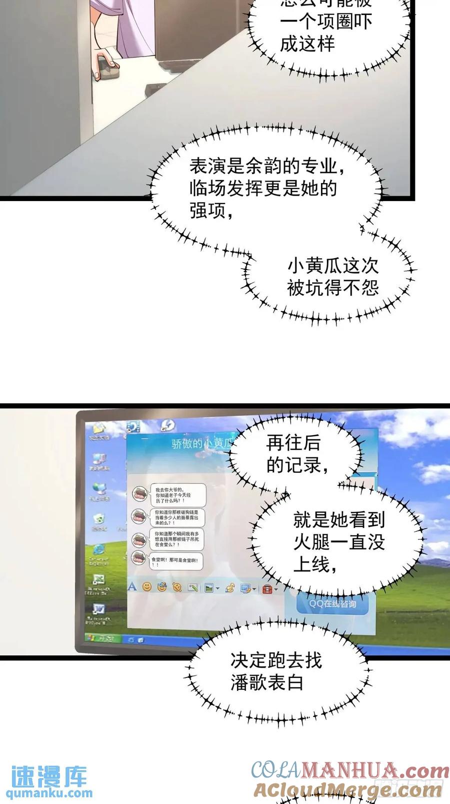 第44话-重生不当舔王，我独自氪金升级-绘世TONY（第5张）